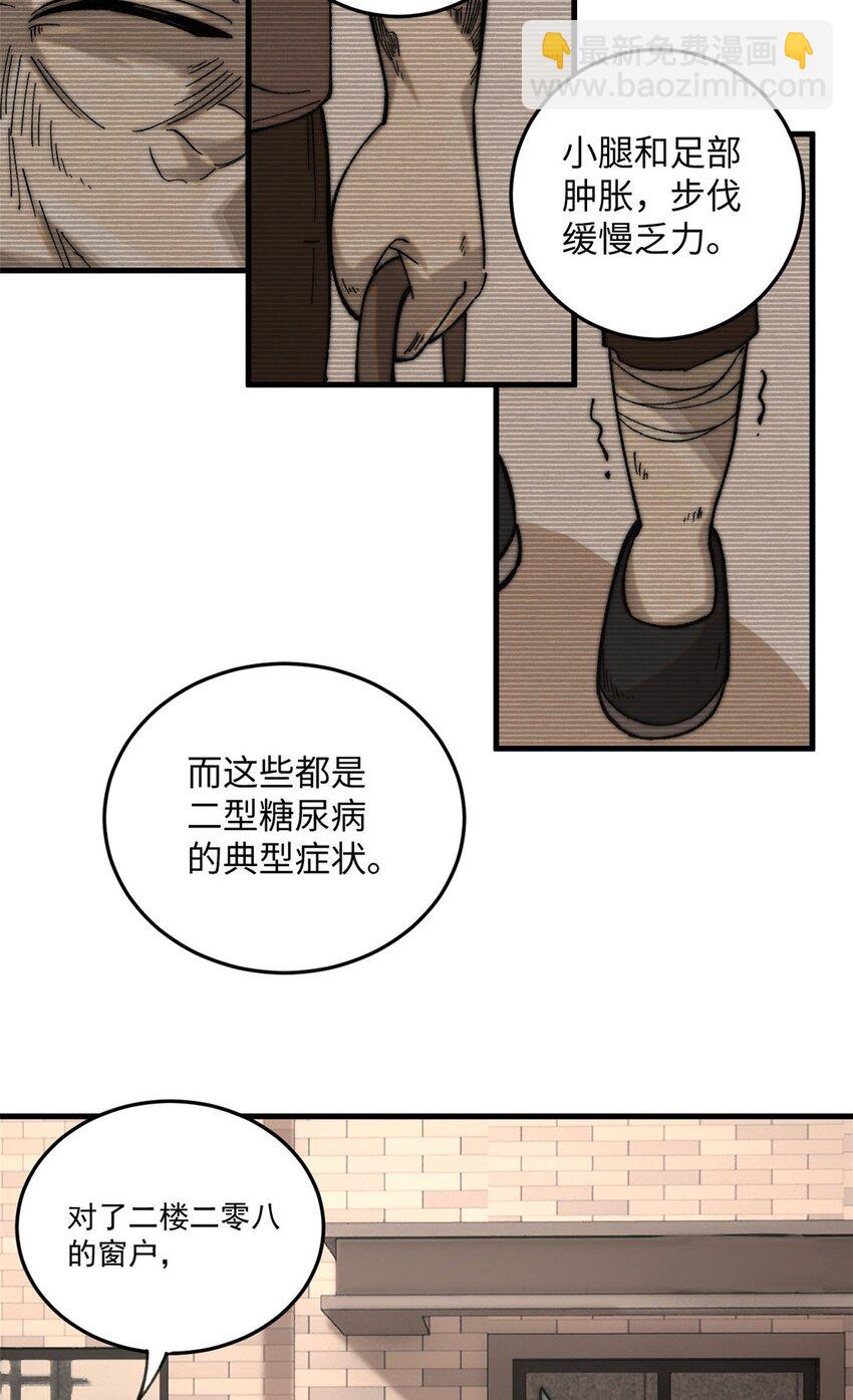 01 鲸落(1/2)-第2话