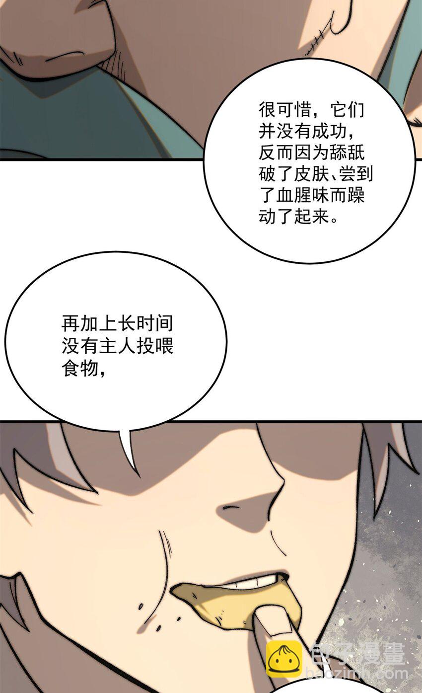 01 鲸落(1/2)-第2话