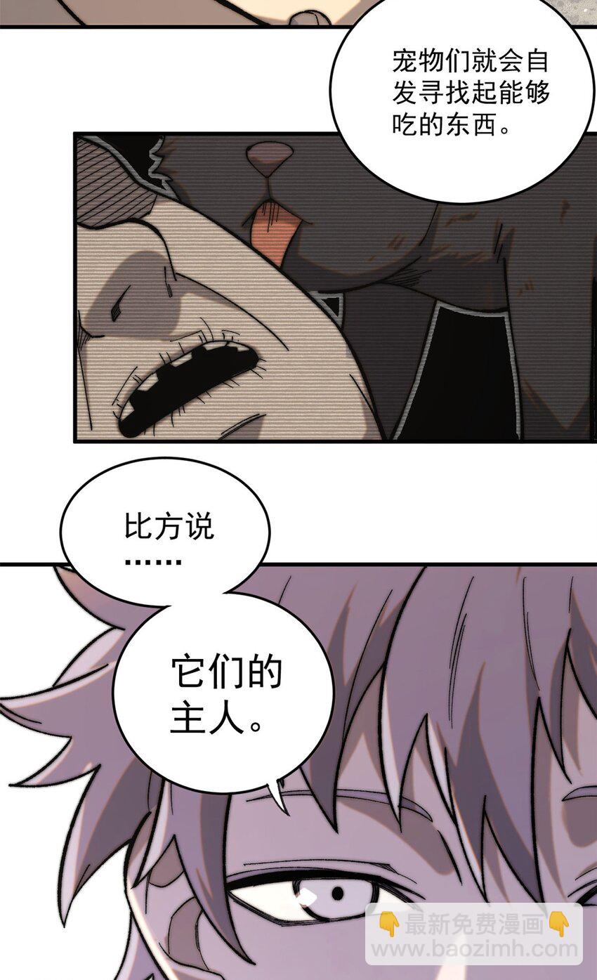 01 鲸落(1/2)-第2话