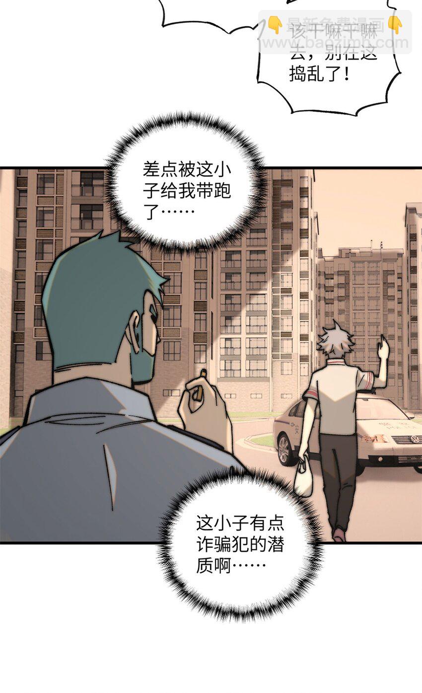 01 鲸落(1/2)-第2话