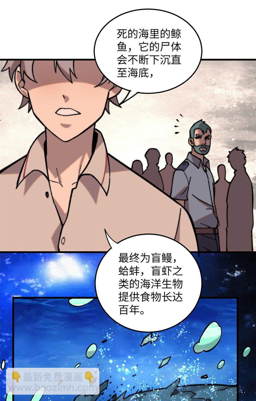 01 鲸落(1/2)-第2话