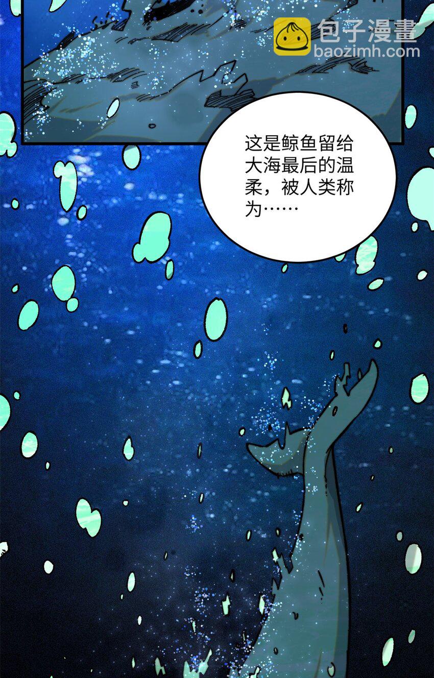 01 鲸落(1/2)-第2话