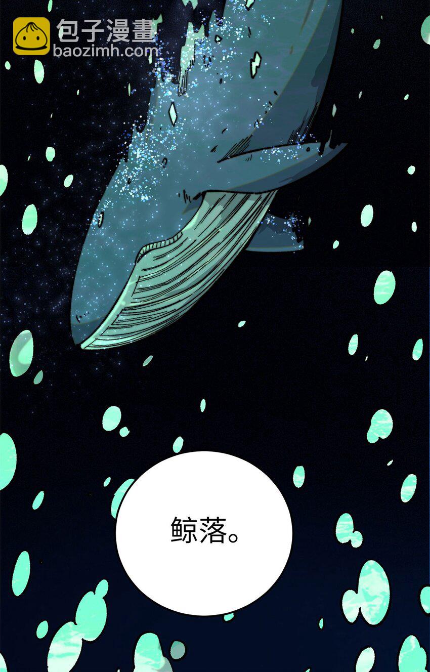 01 鲸落(1/2)-第2话