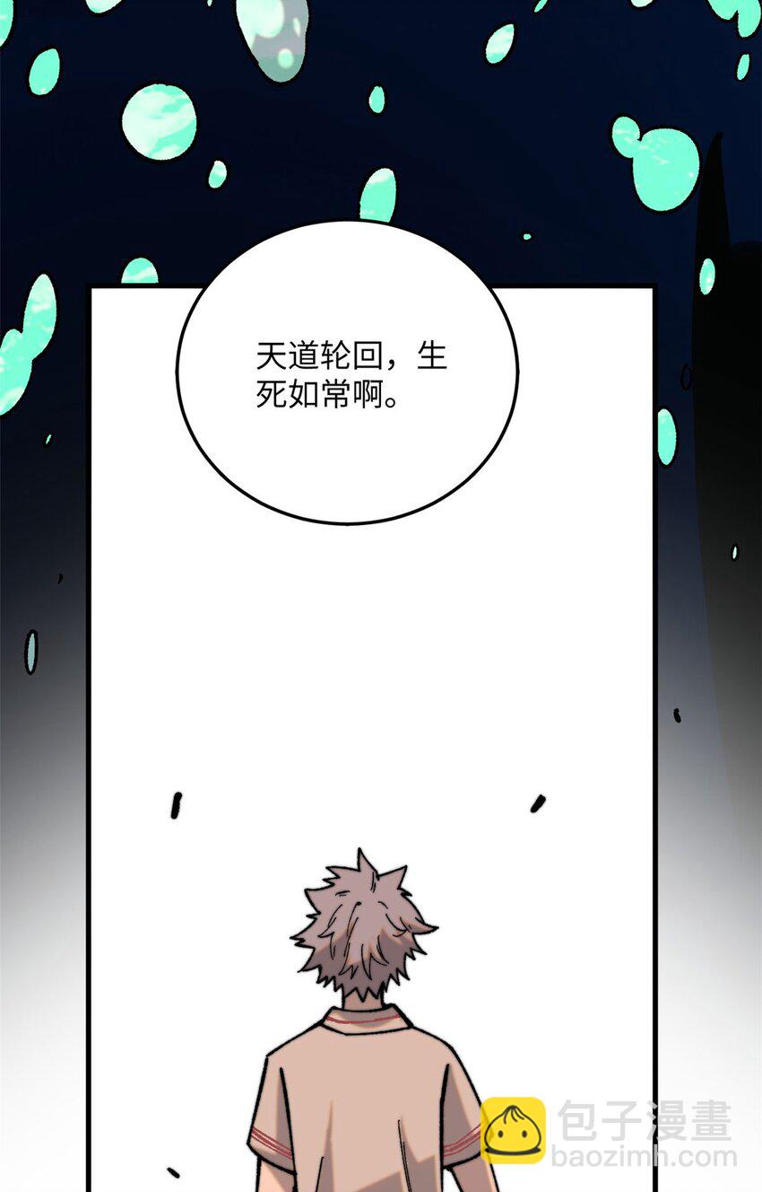 01 鲸落(1/2)-第2话