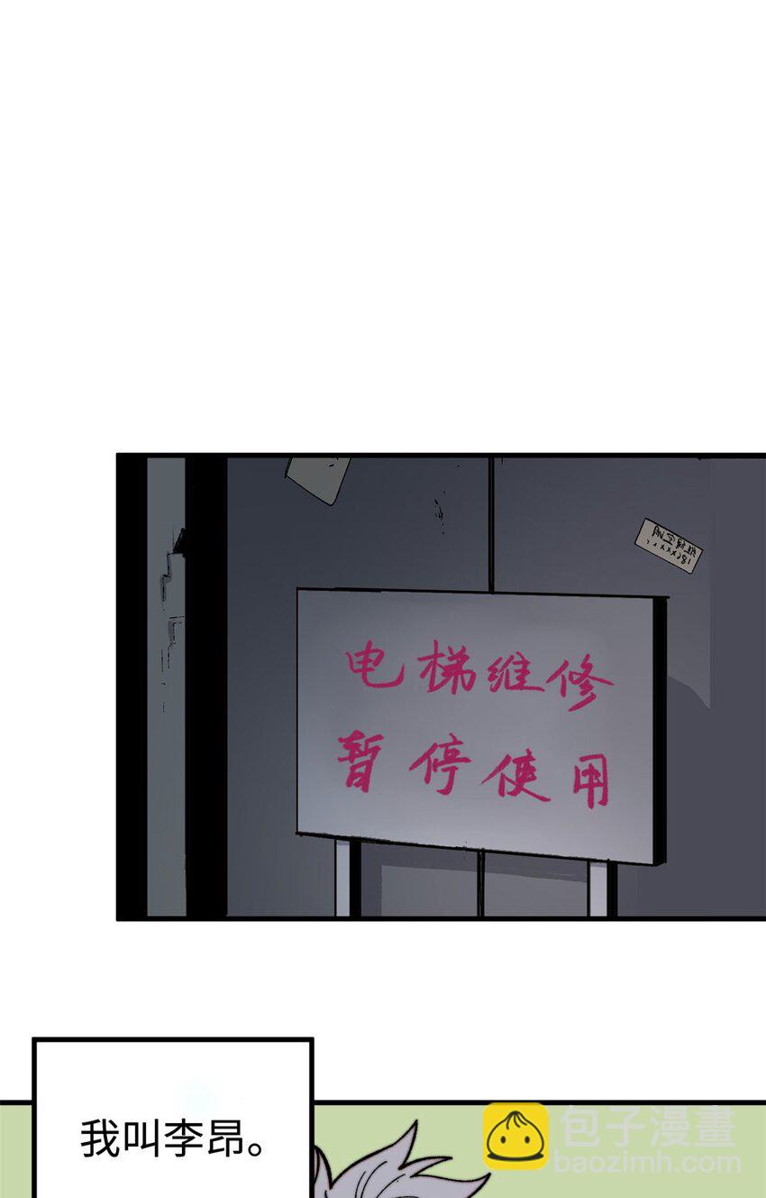 01 鲸落(1/2)-第2话