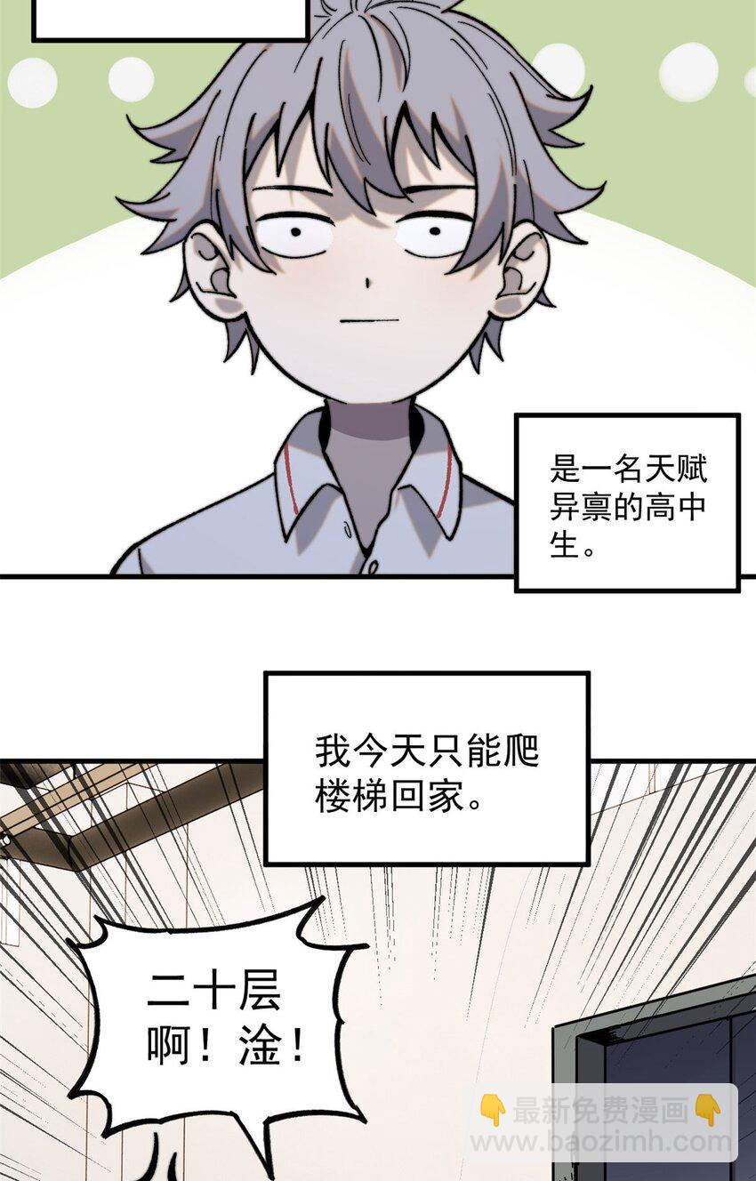 01 鲸落(1/2)-第2话