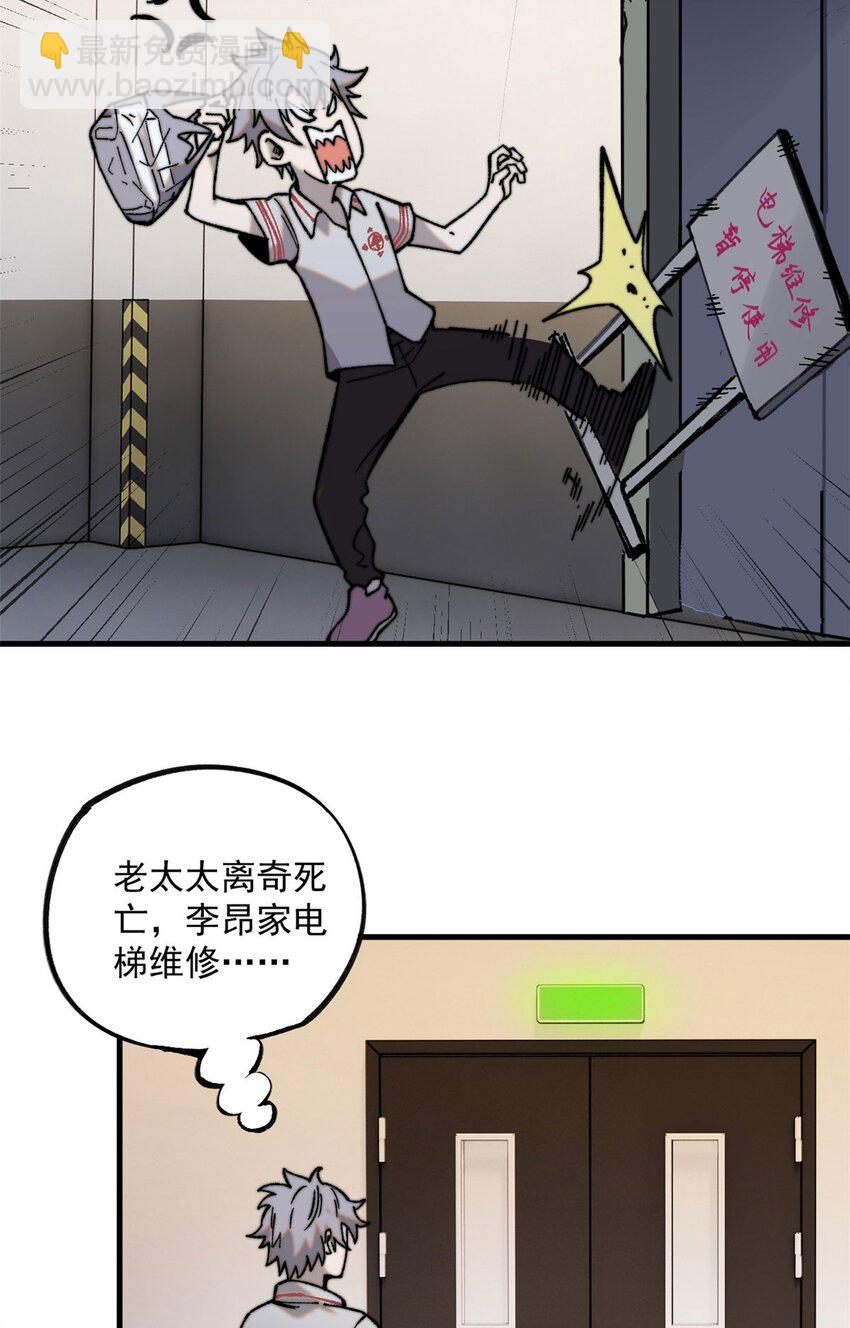 01 鲸落(1/2)-第2话