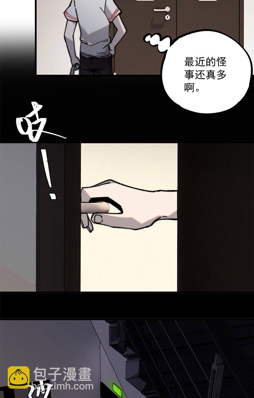 01 鲸落(1/2)-第2话
