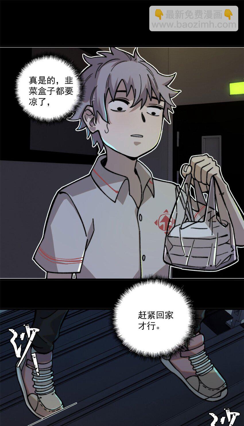 01 鲸落(1/2)-第2话