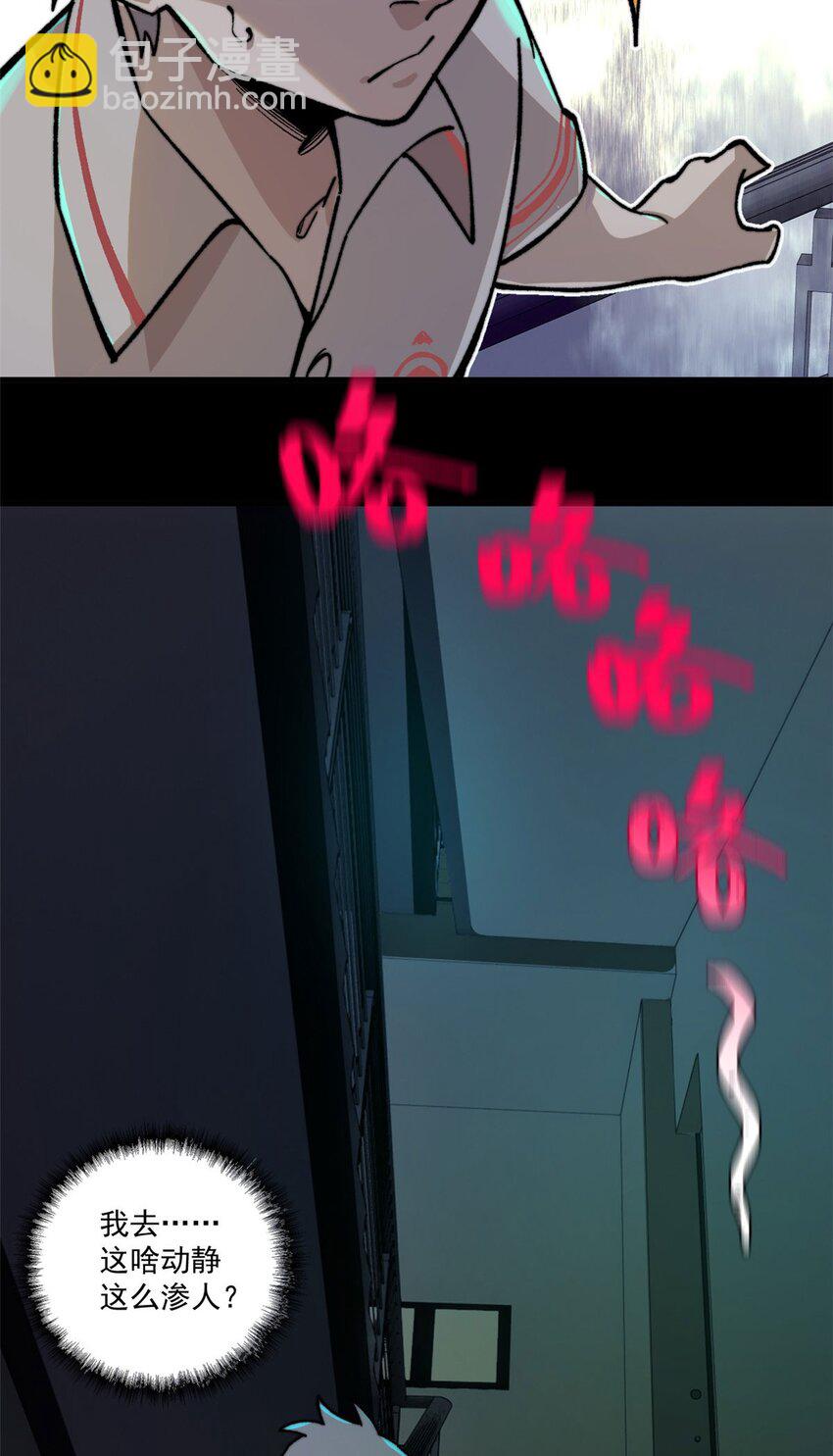 01 鲸落(1/2)-第2话