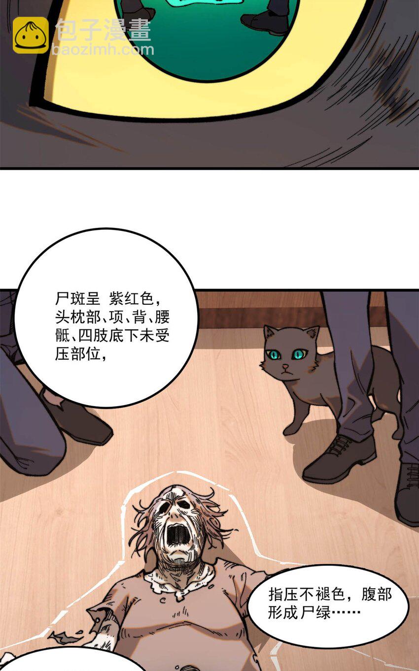 01 鲸落(1/2)-第2话