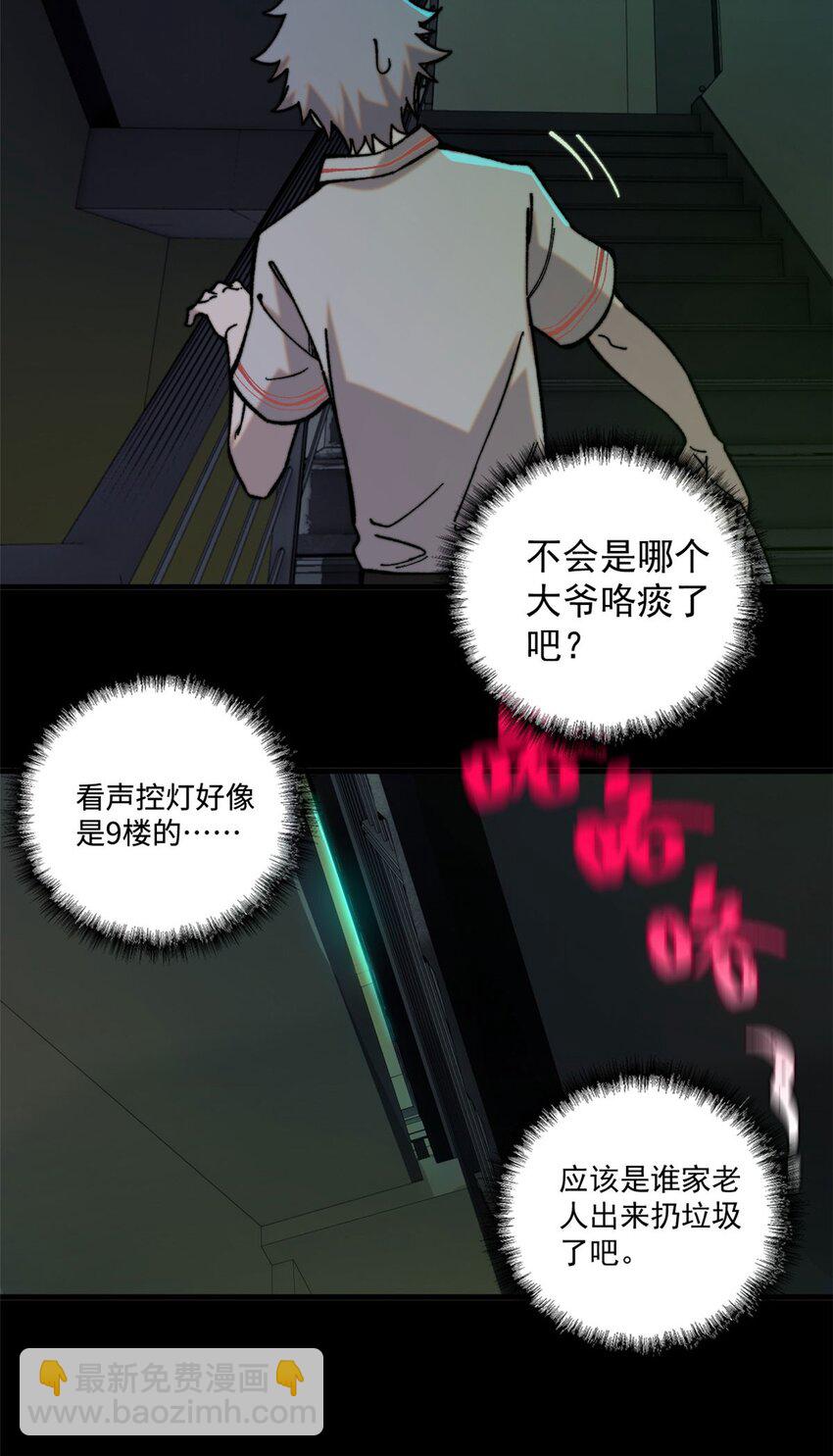 01 鲸落(1/2)-第2话