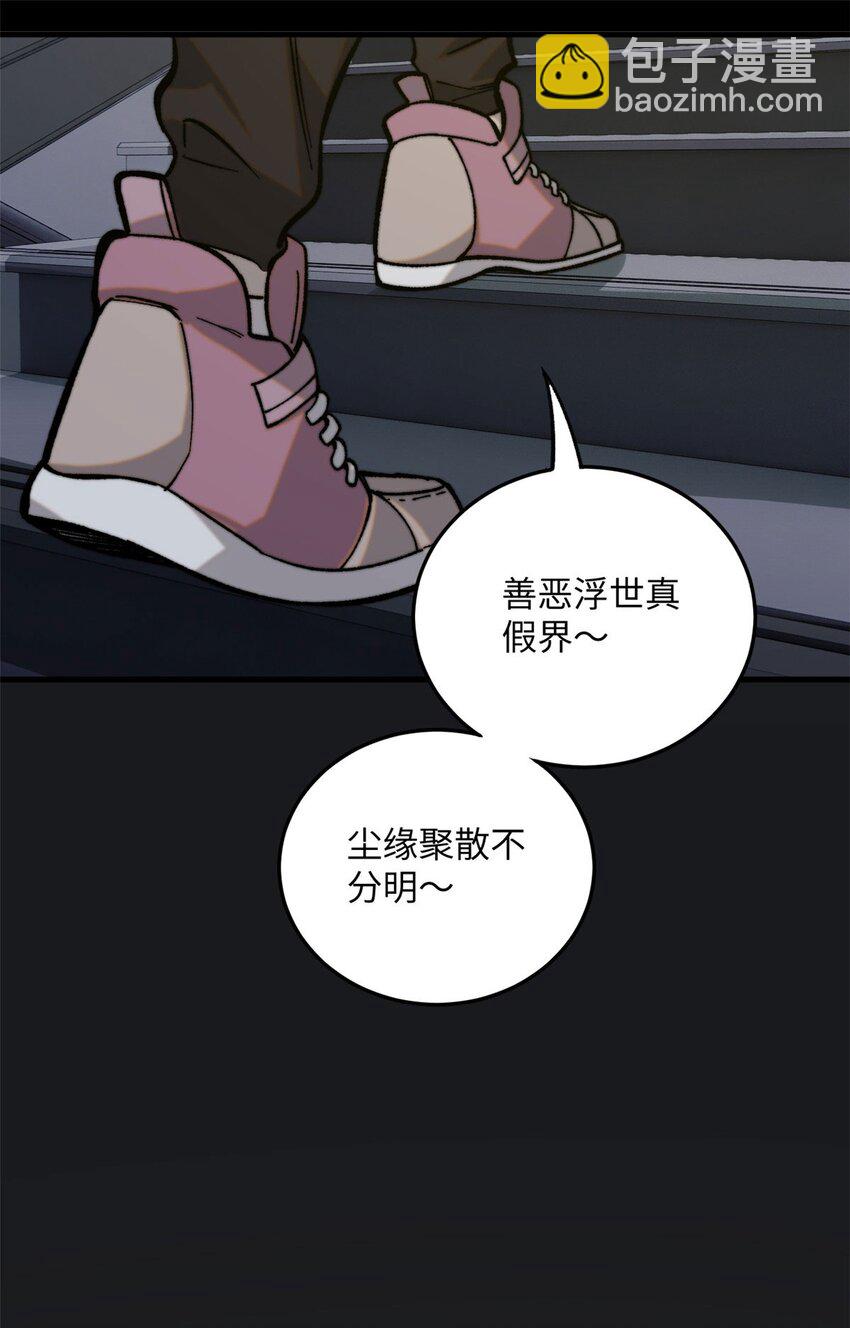 01 鲸落(1/2)-第2话