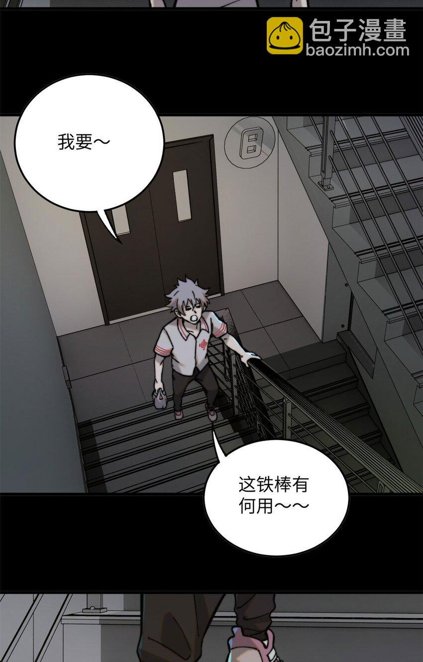 01 鲸落(1/2)-第2话
