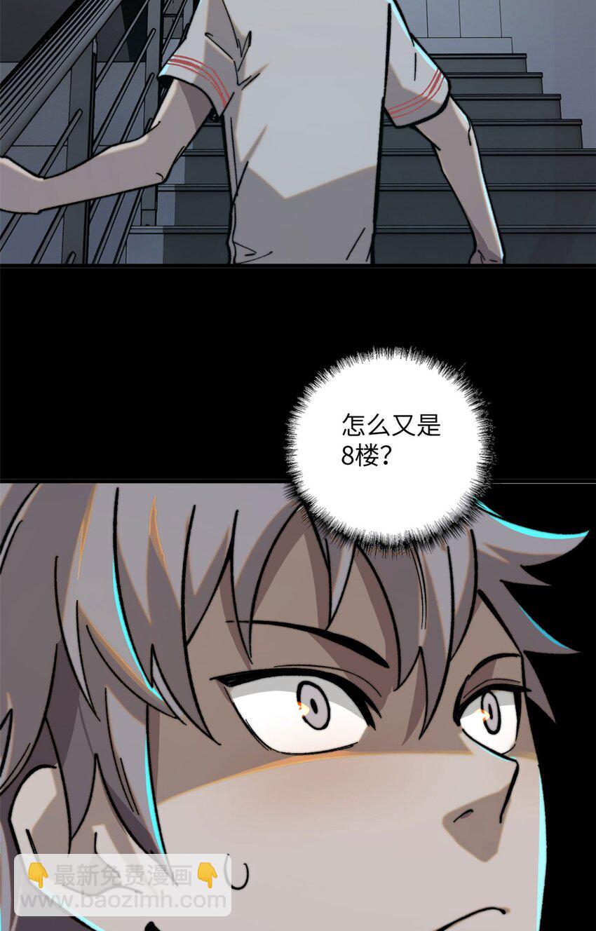 01 鲸落(1/2)-第2话