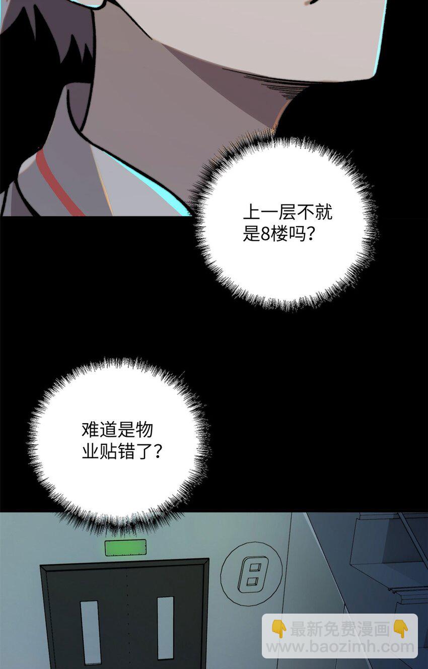 01 鲸落(1/2)-第2话