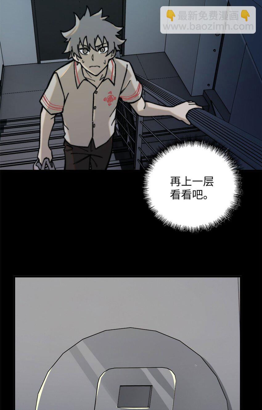 01 鲸落(1/2)-第2话