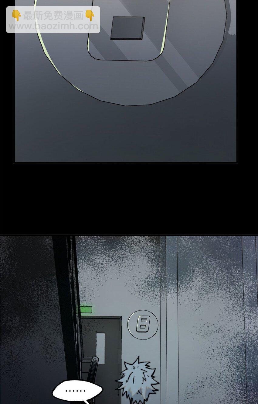 01 鲸落(1/2)-第2话