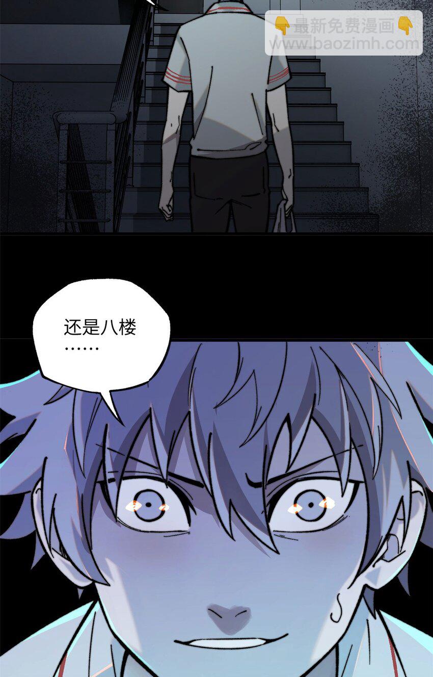 01 鲸落(1/2)-第2话