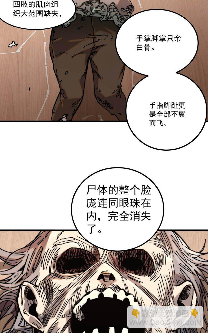 01 鲸落(1/2)-第2话