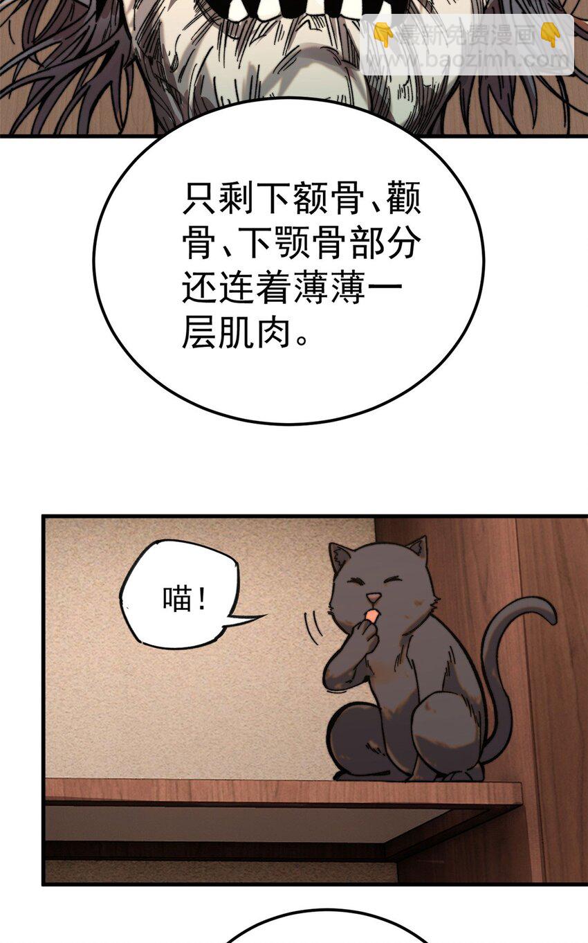 01 鲸落(1/2)-第2话