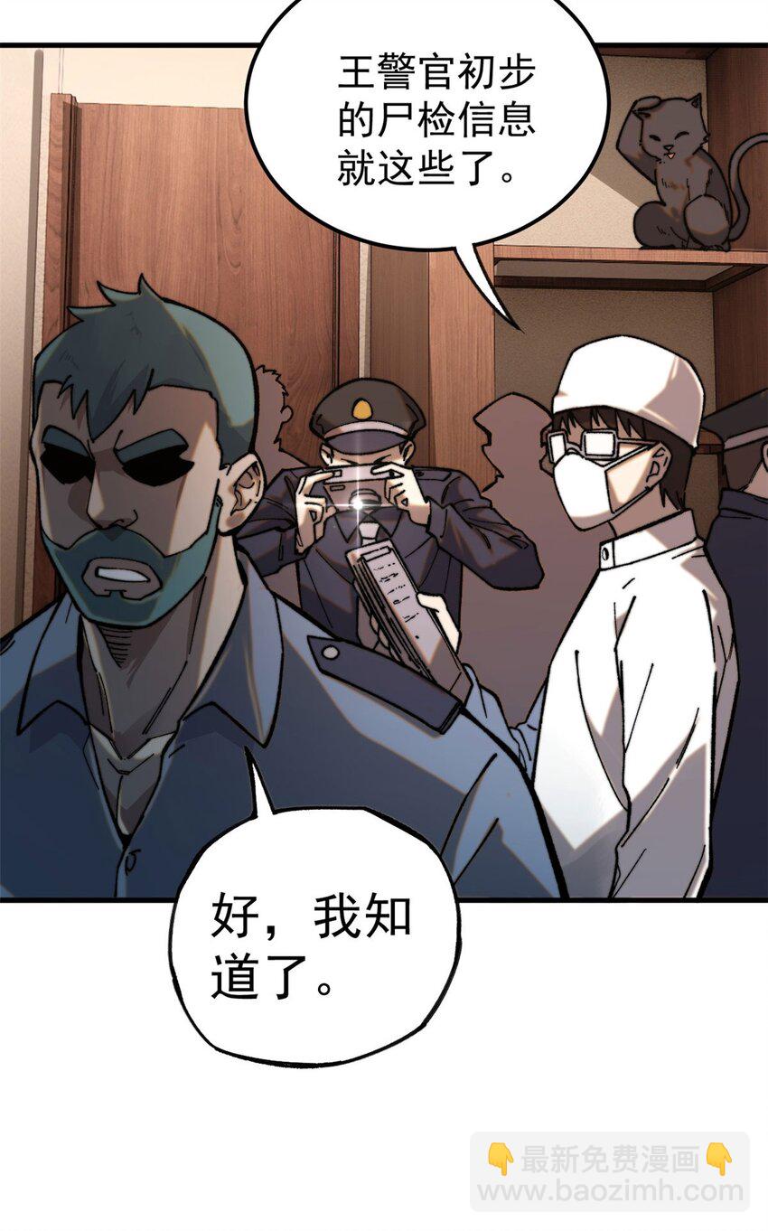 01 鲸落(1/2)-第2话
