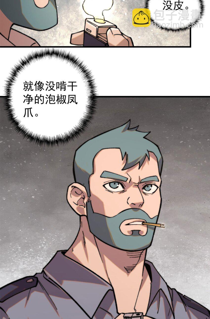 01 鲸落(1/2)-第2话