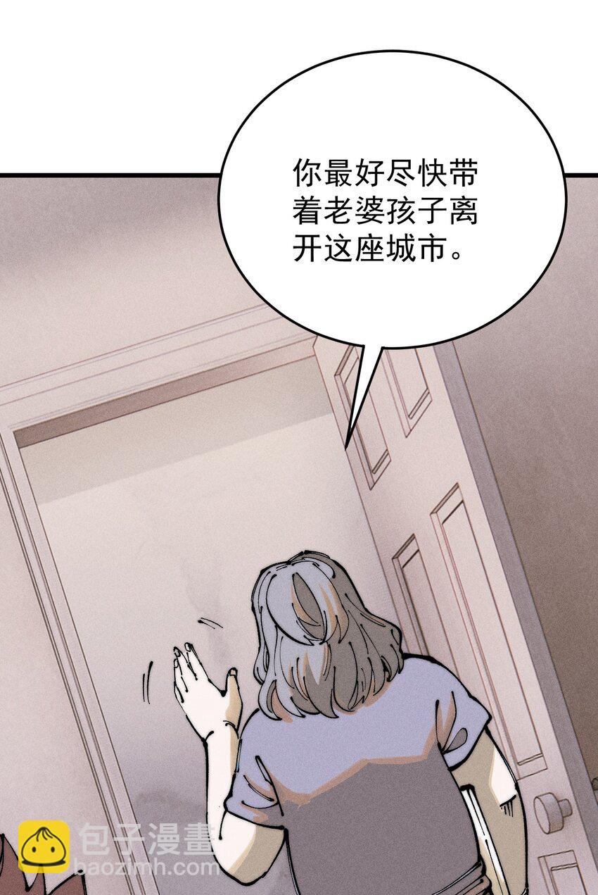 97 俱乐部(1/2)-第98话