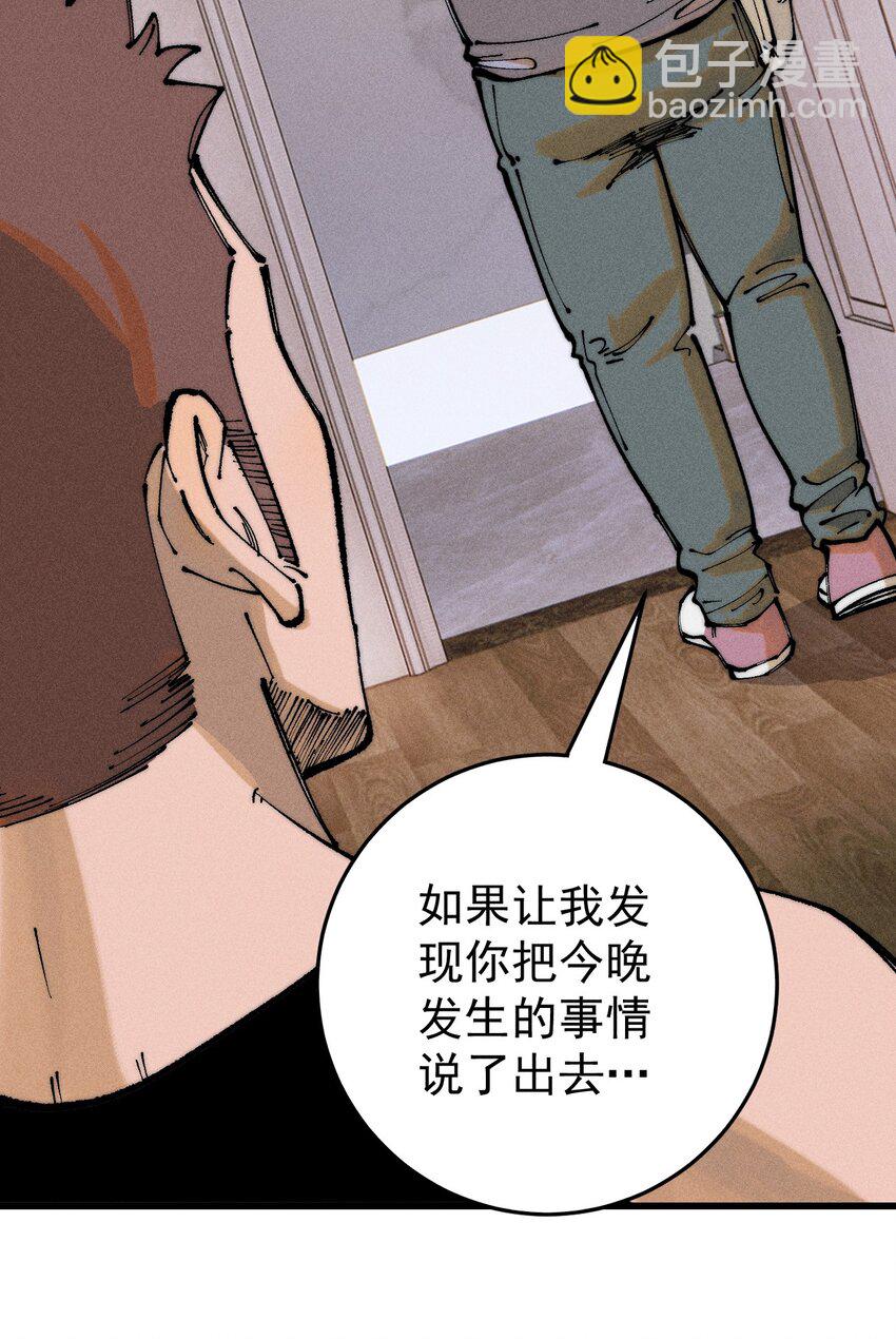 97 俱乐部(1/2)-第98话