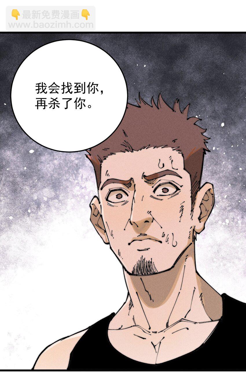 97 俱乐部(1/2)-第98话