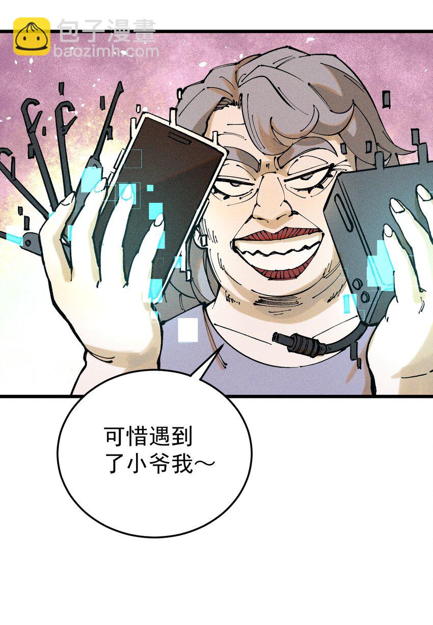 97 俱乐部(1/2)-第98话
