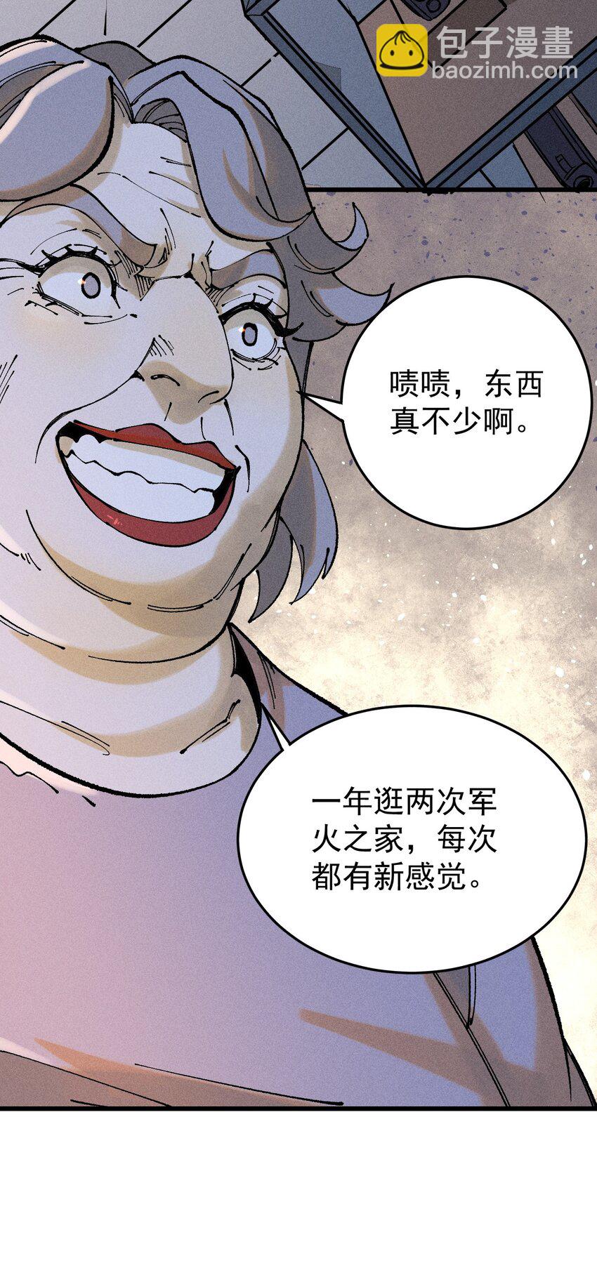 97 俱乐部(1/2)-第98话