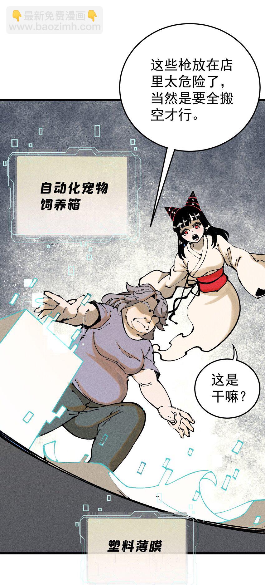 97 俱乐部(1/2)-第98话