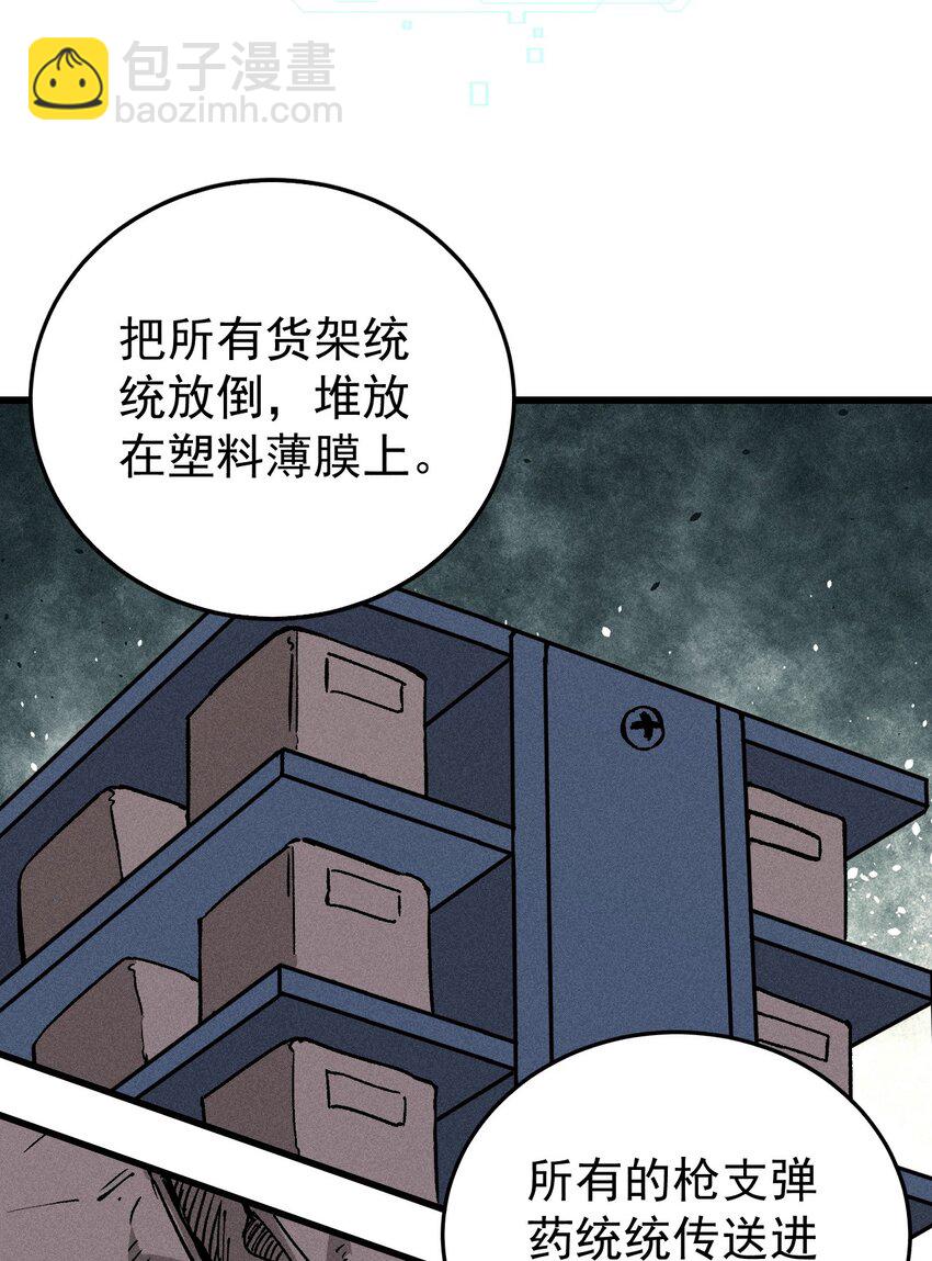97 俱乐部(1/2)-第98话