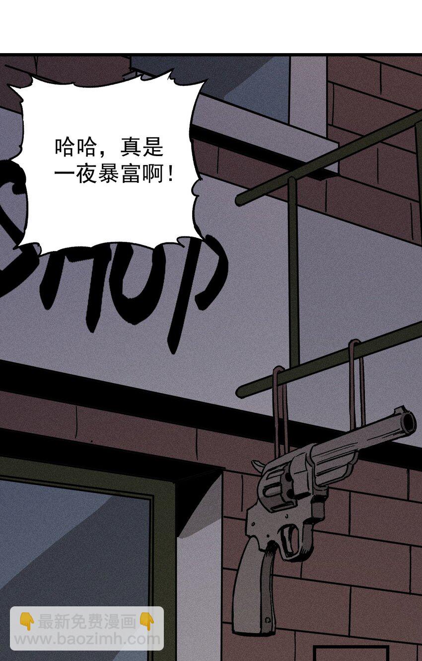 97 俱乐部(1/2)-第98话