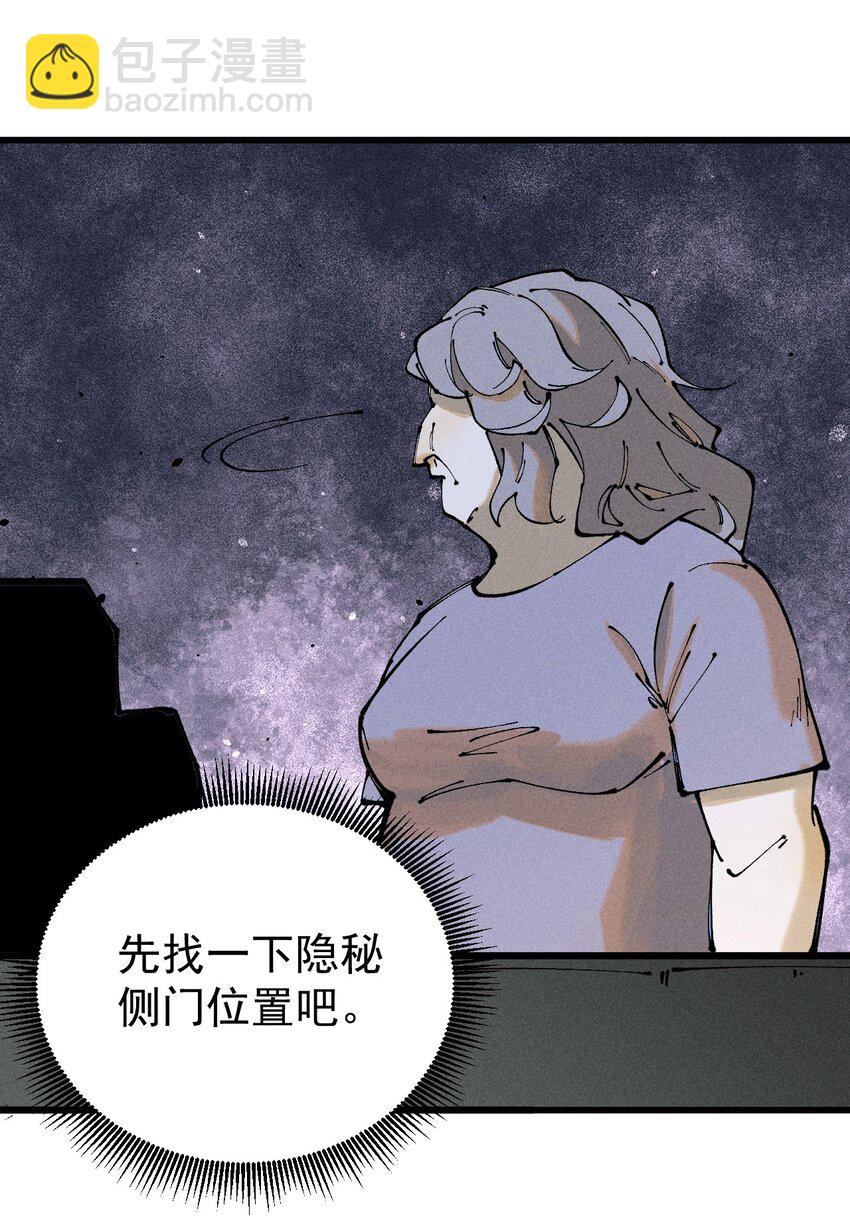 97 俱乐部(1/2)-第98话