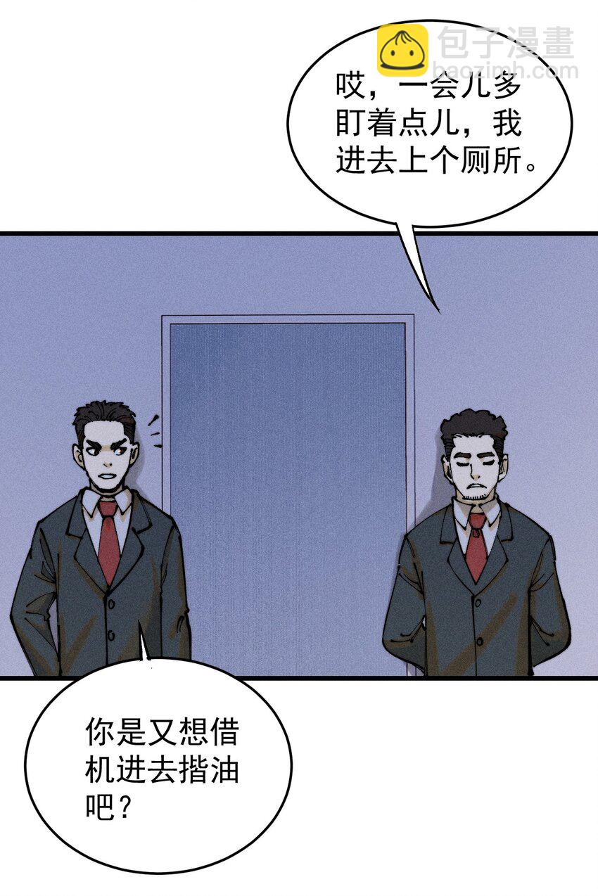 97 俱乐部(1/2)-第98话