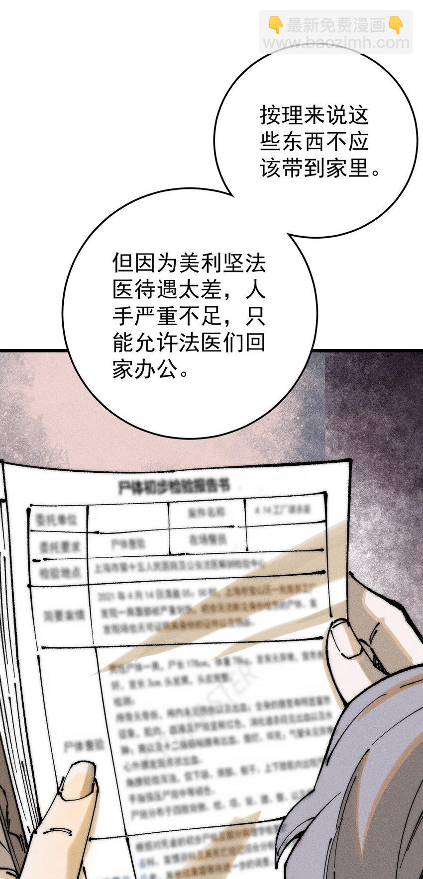 97 俱乐部(1/2)-第98话