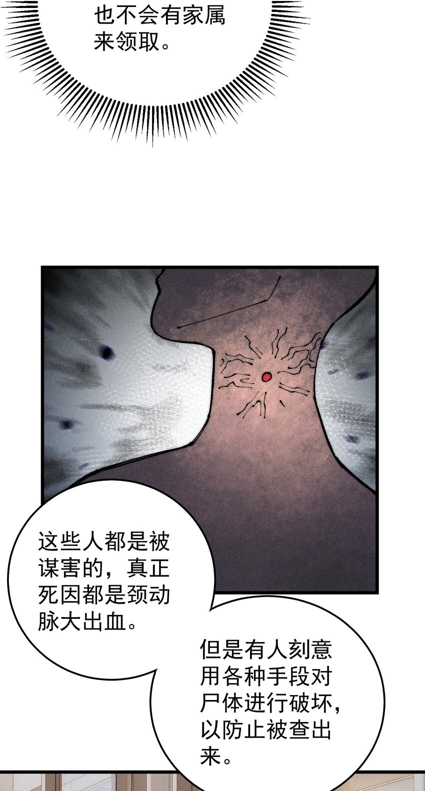 97 俱乐部(1/2)-第98话