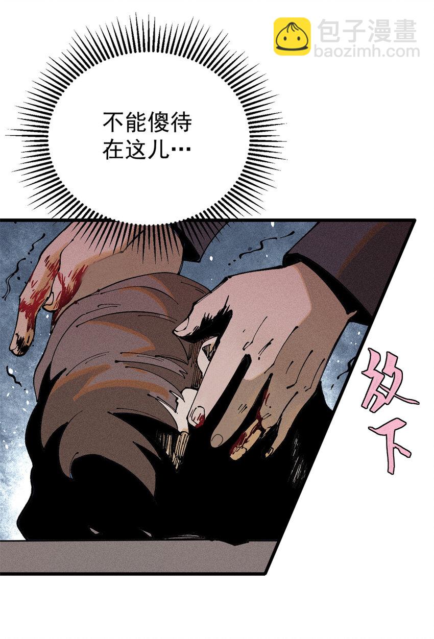 99 你们被我包围了(1/2)-第100话