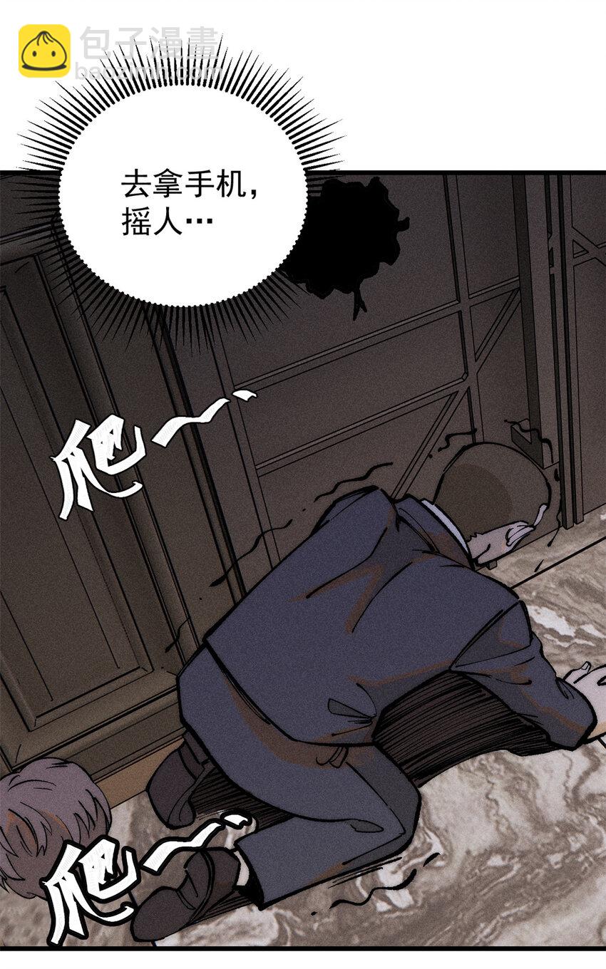 99 你们被我包围了(1/2)-第100话