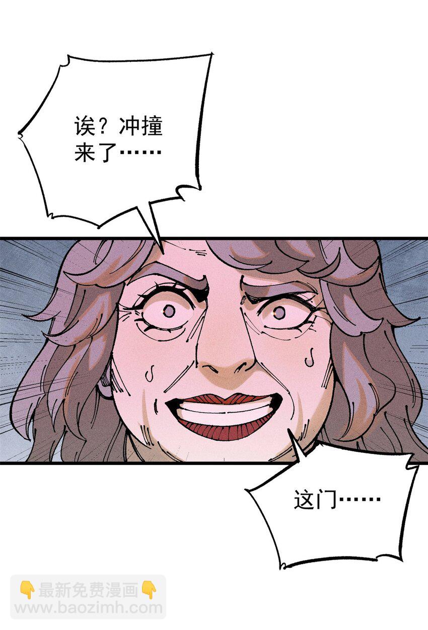 99 你们被我包围了(1/2)-第100话