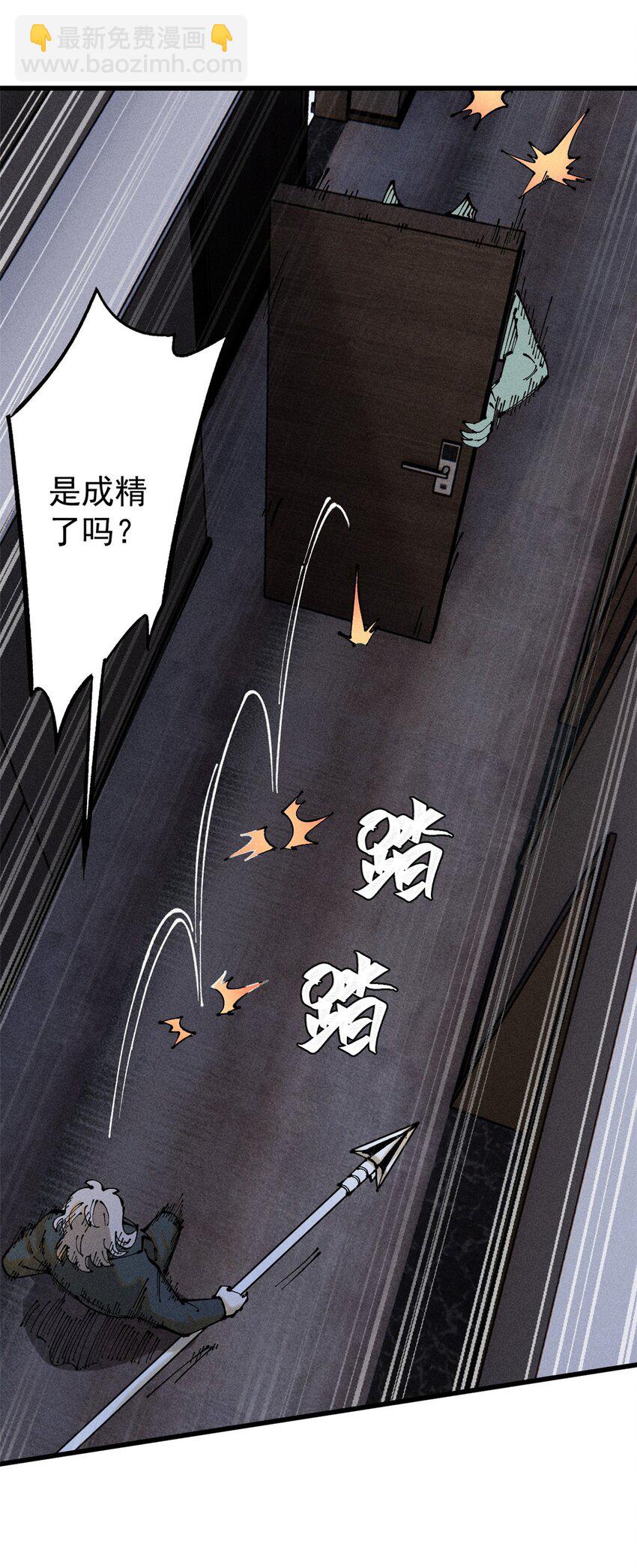 99 你们被我包围了(1/2)-第100话