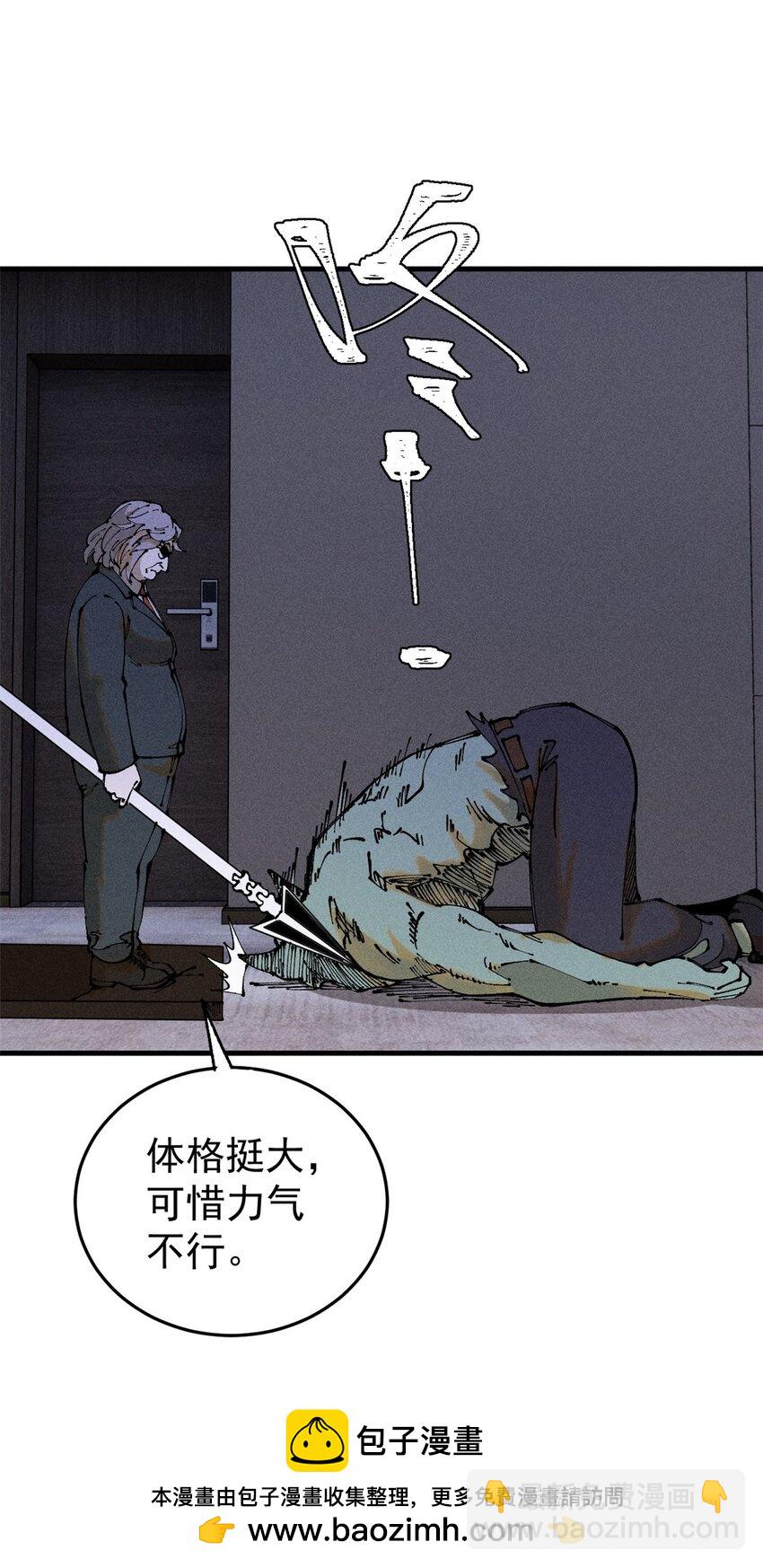 99 你们被我包围了(1/2)-第100话