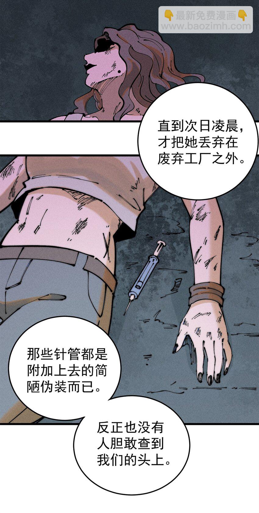101 听说你叫凯撒？(1/2)-第102话