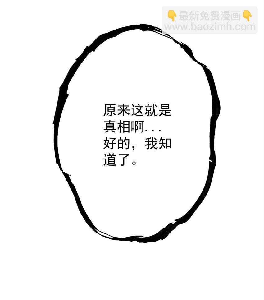 101 听说你叫凯撒？(1/2)-第102话