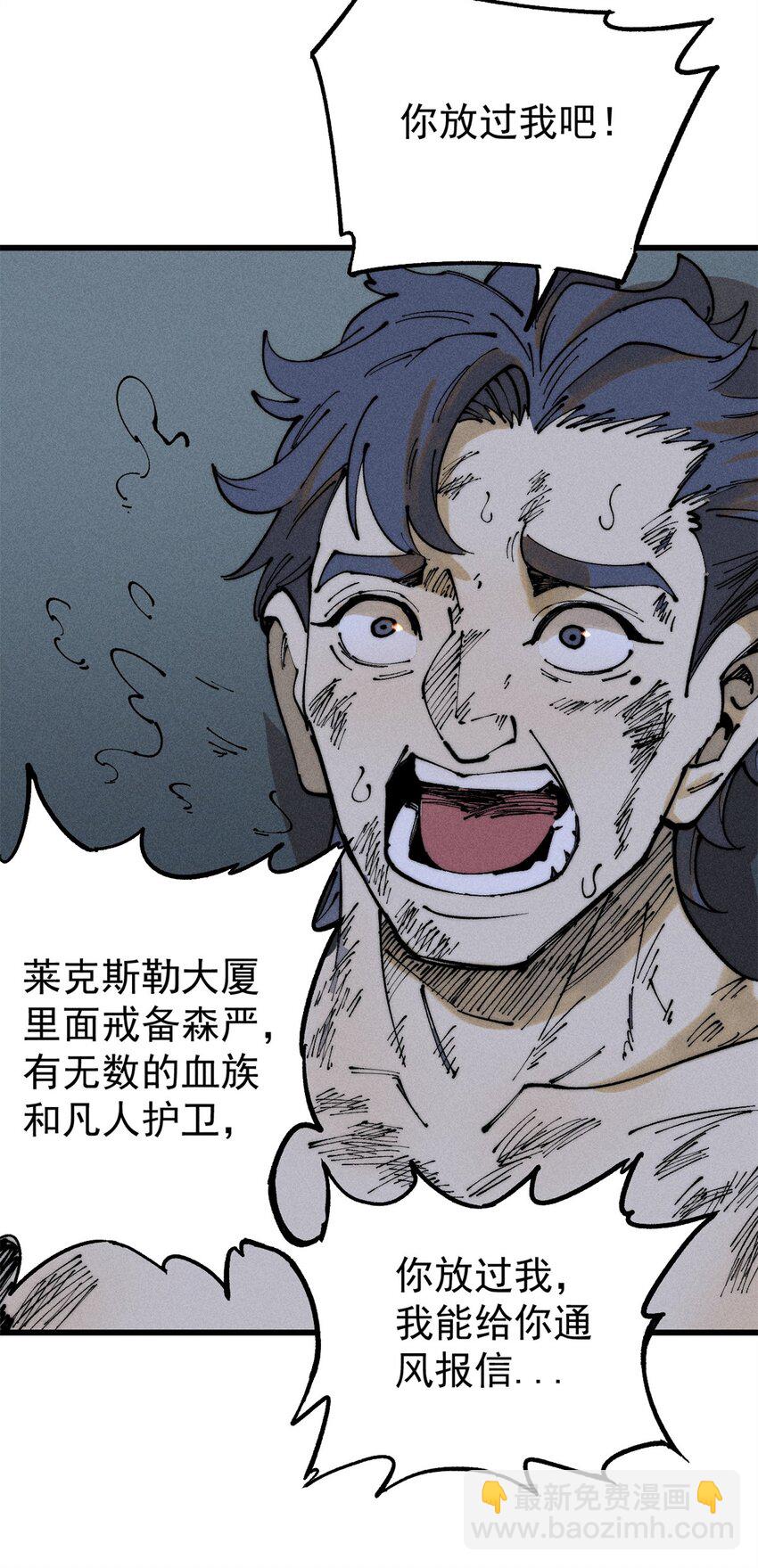 101 听说你叫凯撒？(1/2)-第102话
