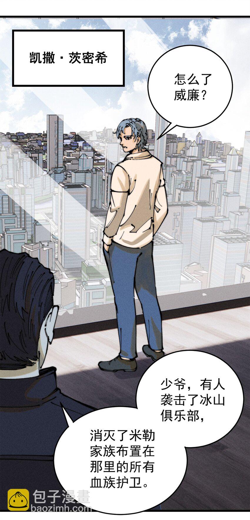 101 听说你叫凯撒？(1/2)-第102话