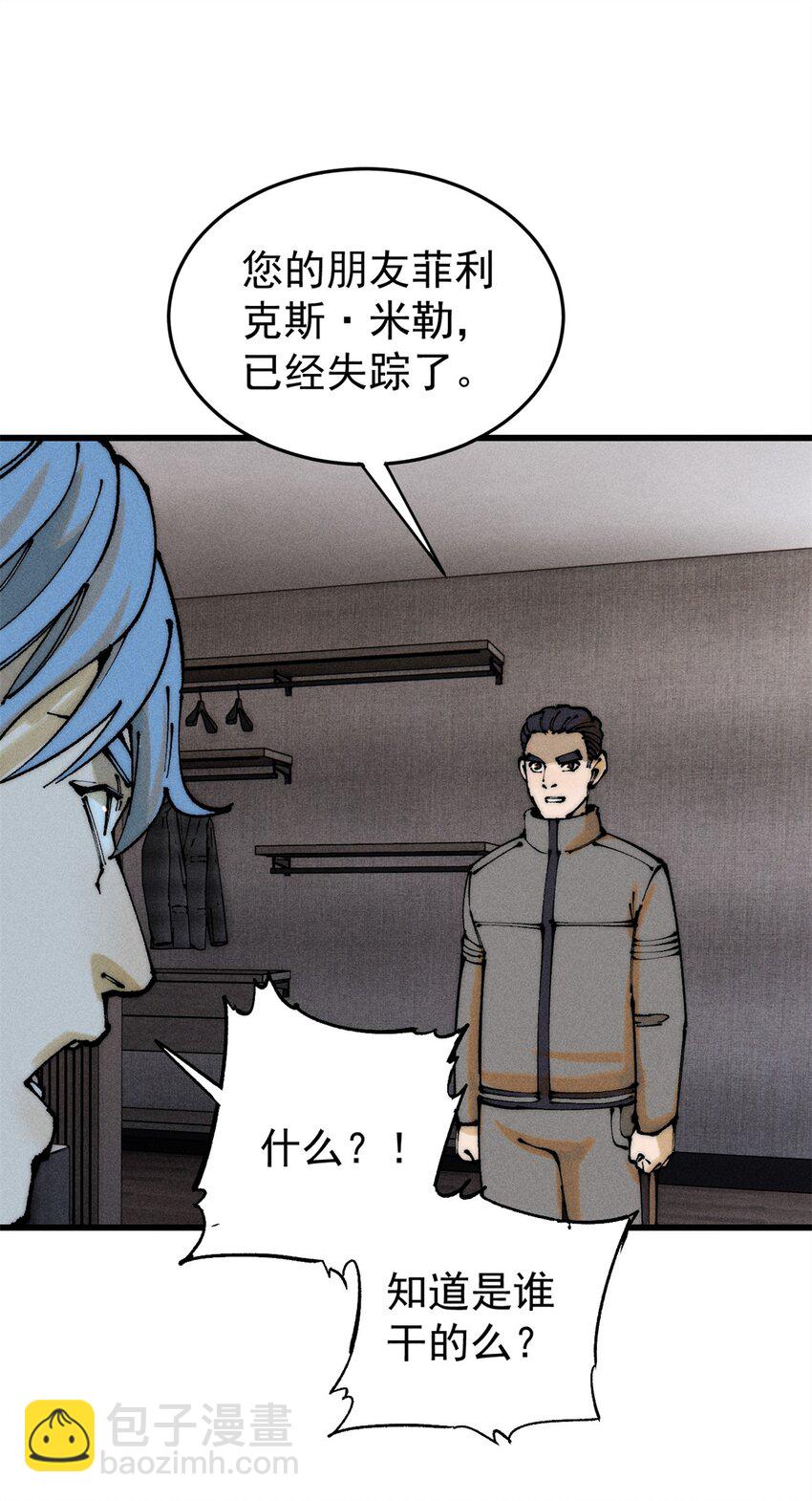 101 听说你叫凯撒？(1/2)-第102话