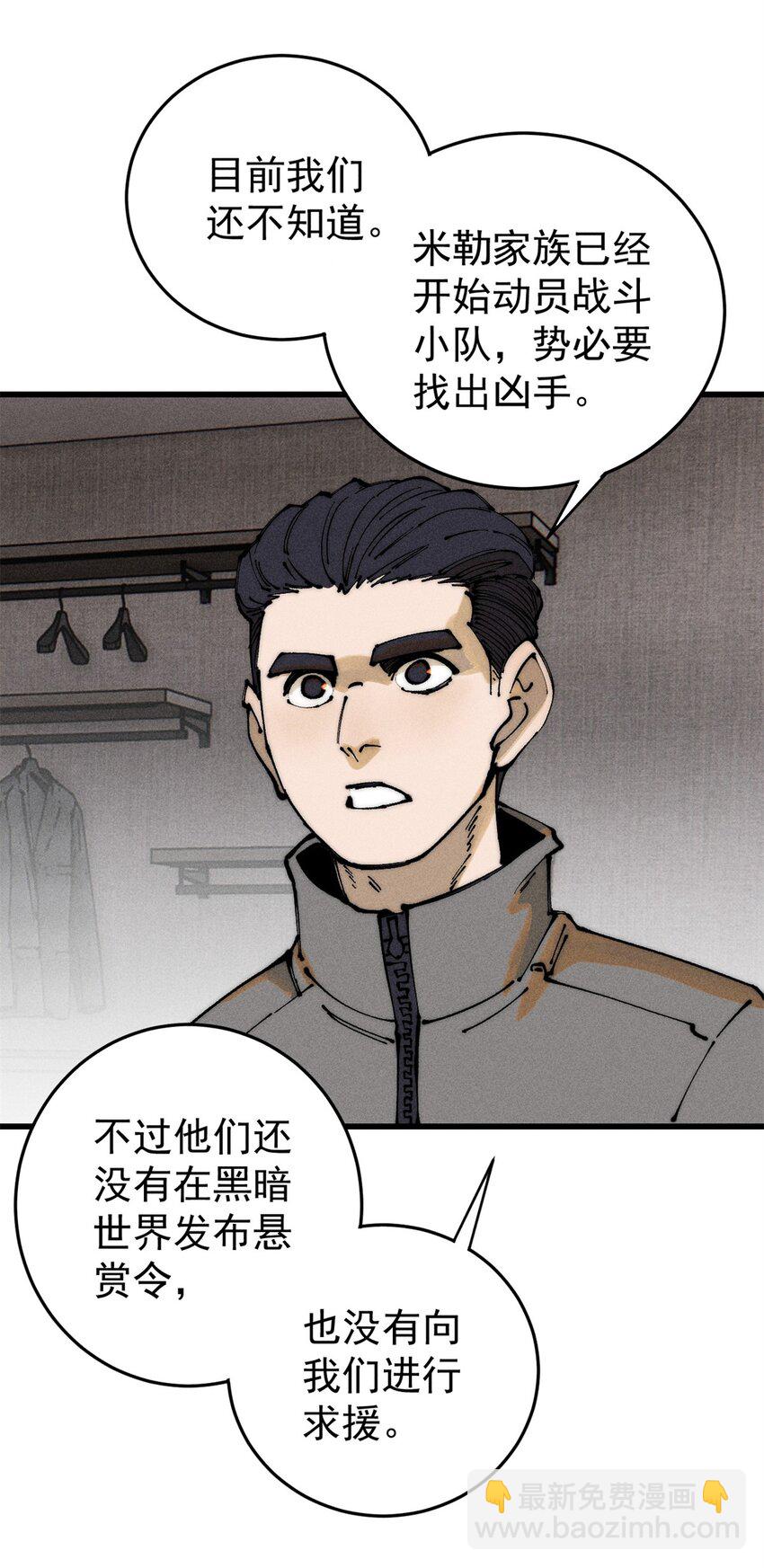 101 听说你叫凯撒？(1/2)-第102话